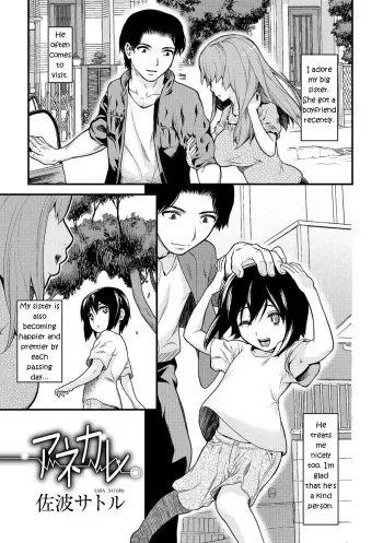 [Saba Satoru] Anekare (Gekkan Web Otoko no Ko-llection! S Vol. 11) [English] [torappufan] [Digital] manga cover