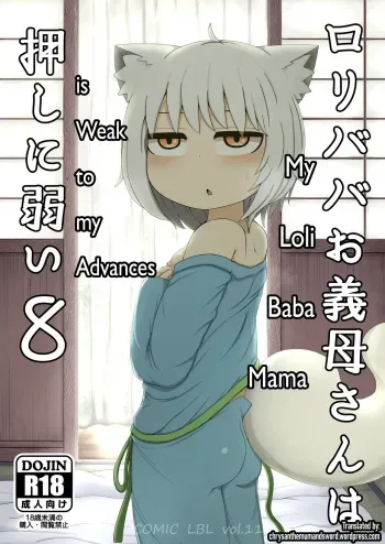 Loli Baba Okaa-san wa Oshi ni Yowai 8 | My Loli Baba Mama is Weak to my Advances 8 manga cover