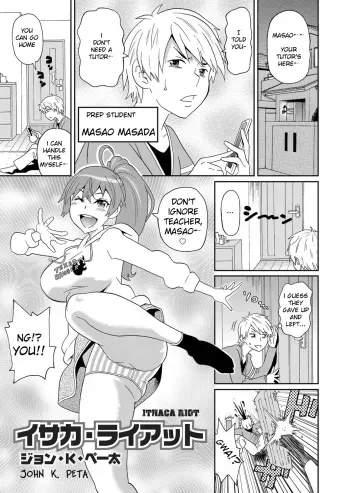 Ithaca Riot manga cover