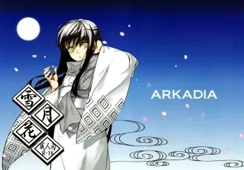(C78) [ARKADIA (Takenaka Hideo)] Setsugekka (Nurarihyon no Mago) [English] [Vexed scans] manga cover