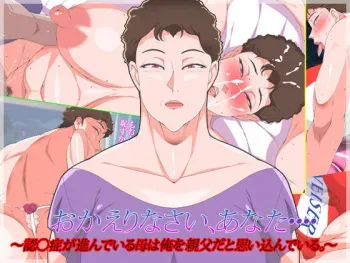 [morrow] Okaerinasai, Anata... ~Ninshishou ga Susundeiru Haha wa Ore o Oyaji da to Omoikondeiru.~ manga cover