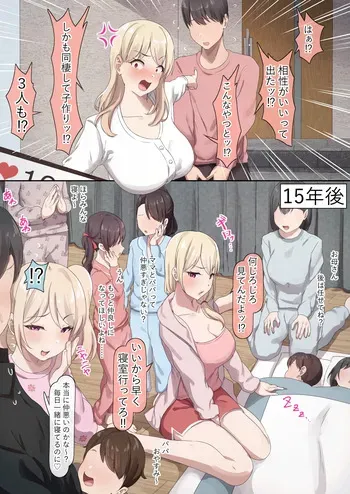 [おりんぜ] 子作り令で同棲することになったギャルとオタク manga cover