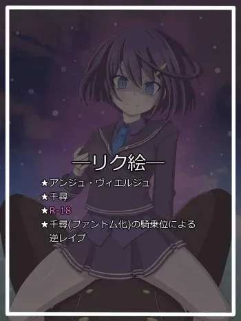 [Tyagama]『支配者』千尋 (Ange Vierge) manga cover