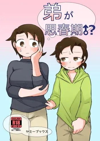 Otouto ga Shishunki!? | My Younger Brother is Sexually Curious!? manga cover