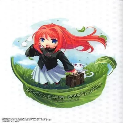 My Teacher is A Magus [Doujinshi] manga cover