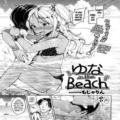Yuna in the Beach [Original] manga cover