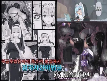 [Ichijikushirabe Shiki (Shirabe Shiki)] Teikyuu Zako Inma no Shokushu ga Fukai nanode Kankaku Shadan Mahou o Tenkai Shimashita wa!! | 하급좆밥음마의 촉수가 불결해서 감각차단마법을 전개했습니다만!! [Korean] manga cover
