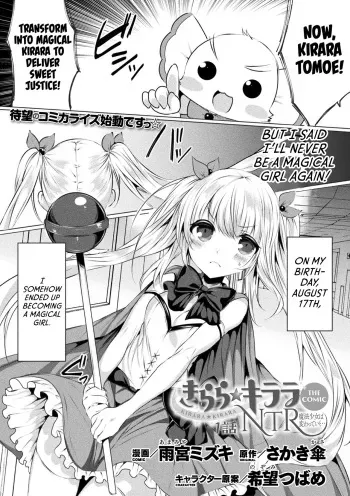 Kirara Kirara NTR Mahou Shoujo wa Kawatteiku.. THE COMIC Ch. 1 | Kirara Kirara NTR: The Magical Girl is Transforming... Ch. 1 manga cover
