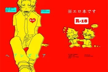 Boku no Hero Academia Funbook 01 manga cover