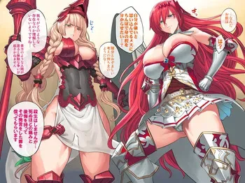 [Obui] Zettai Makenai Alexiel & Athena (Granblue Fantasy) manga cover