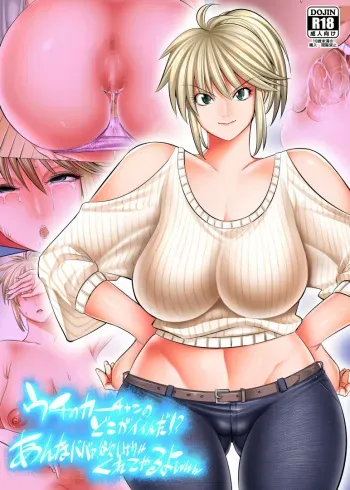 [Kaientai (Shuten Douji)] Uchi no Kaa-chan no Doko ga Iinda yo!? Konna Babaa, Hoshikerya Kurete Yaru yo www [Korean] [Digital] manga cover
