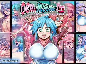 Ochi Musume♪ 2 ~Sokuochi 2-koma CG Shuu~ manga cover