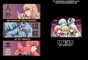 Jingai Shoukan Hon - THE MONSTER GIRLS BROTHEL manga cover