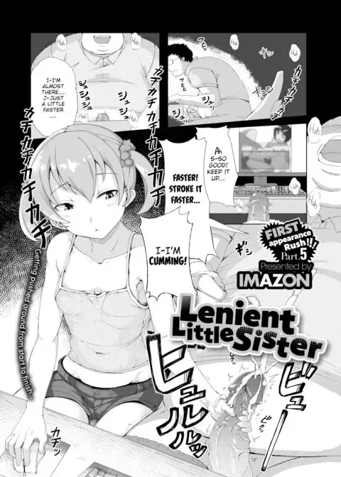 Lenient Little Sister manga cover