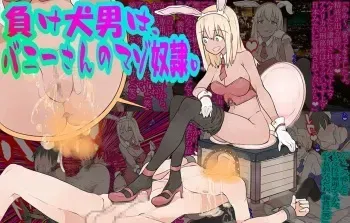 [Boku wa Maso Desu] Makeinu Otoko wa, Bunny-san no Maso Dorei. manga cover
