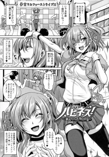 [Kazuhiro] Mesu Ana Choukyou Shiiku [Incomplete] manga cover