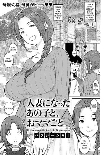 Hitozuma ni Natta Anoko to, Omamagoto manga cover