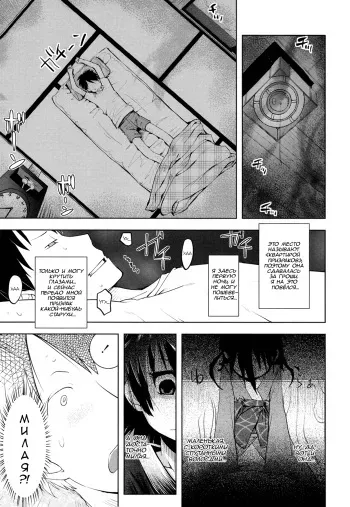 [Yam] Joji Bukken… | Девочка из проклятой квартиры… (Onii-chan no Suki ni Shite!?) [Russian] [worldendDominator] manga cover