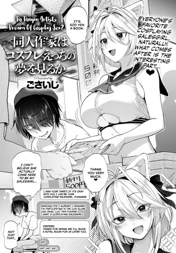 Doujin Sakka wa Cosplay Ecchi no Yume o Miru ka | Do Doujin Artists Dream of Cosplay Sex? manga cover