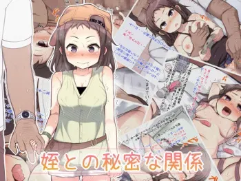 [Hesogoma] Mei to no Himitsu na Kankei [English] [Brolen] manga cover