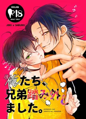 [Haadan (Non)] Ore (Boku) tachi, Kyoudai fumihazu shimashita. (Hypnosis Mic) [Digital] manga cover