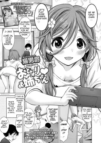 [Nekodanshaku] Otonari Onee-chan (COMIC LO 2019-11) [English] [Brook09] [Digital] manga cover