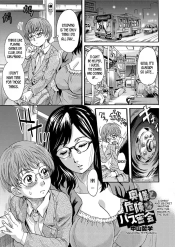 A Risky and Secret Meeting with the Madam in the Bus manga cover