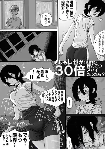 [Veggie] Moshimo Reze ga (Gensakuhi) 30 Bai Ponkotsu Spy dattara? manga cover