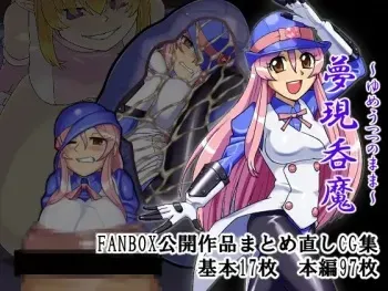 [Aozora no Mieru Chikashitsu (Isutasshu)] Mugen Donma manga cover