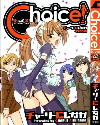 [Charlie Nishinaka] Choice! Vol.1 Ch.1-3 [English] [YQII] manga cover