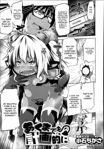 Akuma Demo Keikakuteki Ni manga cover