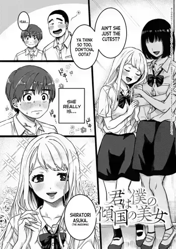 Kimiha Bokuno Keikokuno Bijyo | You're the Woman of my Dreams manga cover