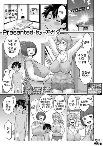 [Agata] Hadakagurashi Ch. 15 | 알몸생활 15화 (COMIC Shingeki 2025-12) [Korean] [Digital] manga cover