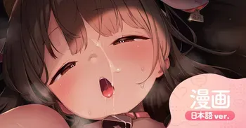 [へんりいだ] 先生ミルクで妊活トレーニング🐮🥛 manga cover