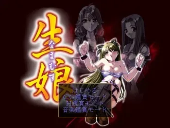 [D'z] Namamusu manga cover