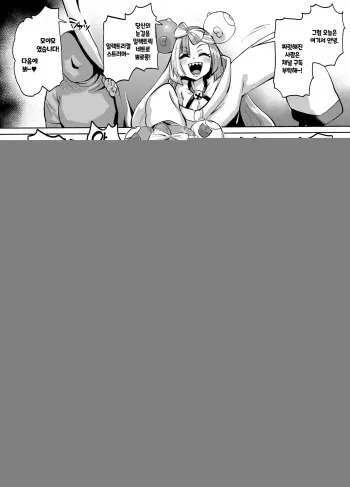 [Dekosuke] Nanjamo-chan to Namahame Haishin shitai | 모야모랑 노콘섹스 방송하고 싶다 (Pokemon Scarlet & Violet) [Korean] manga cover