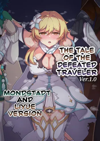 Tabibito Haibokuki Ver1.0 | The Tale of the Defeated Traveler Ver1.0 - Mondstadt and Liyue Version manga cover