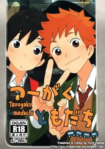 (C93) [Bokura (Nakayuki)] Tsuugaku Tomodachi [English] [Yuuta's Blog] manga cover