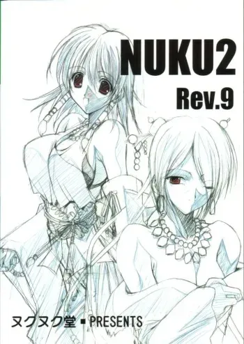 [Nuku Nuku Dou (Asuka Keisuke)] Nuku2 Rev.9 (Final Fantasy X) manga cover