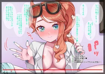 [Hiura Yutaka] Douga Haishinsha Sonia-chan (Pokémon Sword and Shield) manga cover