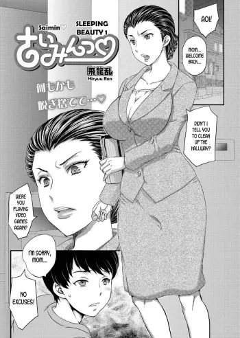 Saiminâ™¡ 3-6 manga cover