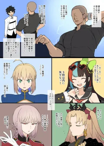 (Terasu MC) FGO September and October Drawings manga cover