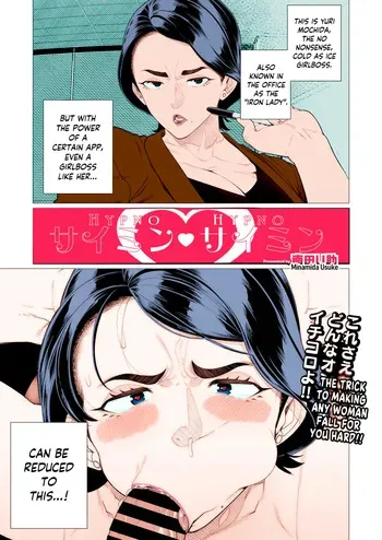 [Minamida Usuke] Saimin ♥ Saimin Hypno ♥ Hypno (COMIC HOTMiLK Koime Vol. 47) [English] [skibidibenki] [R0art] [Colorized] manga cover