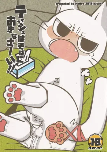 (Puniket 38) [Mimiya (Wasizuu)] Keep a tissue nearby!! (Shikaruneko) [English MTL] manga cover