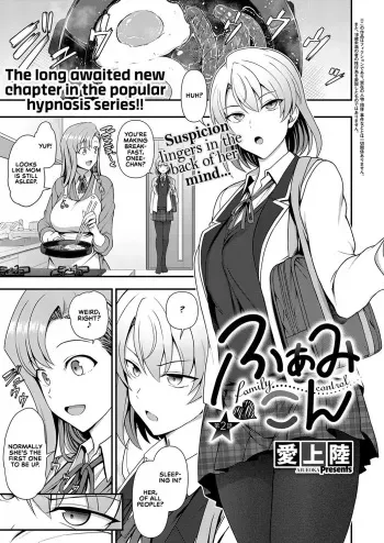 FamiCon - Family Control Ch. 2 manga cover