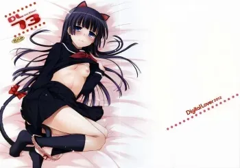 (C83) [Digital Lover (Nakajima Yuka)] D.L.action 73 (Ore no Imouto ga Konna ni Kawaii Wake ga Nai) manga cover