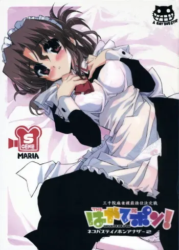 (C71) [Neko-bus Tei (Shaa)] THE Hayate DE Pon! SCENE MARIA (Hayate no Gotoku!) manga cover
