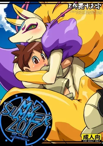 (C92) [Tengai Aku Juumonji (Nezumin)] Ore no Natsu 2017 | My Summer 2017 (Youkai Watch) [English] [Incomplete] manga cover