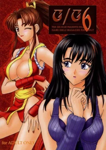 [Tenshikan (Various)] G/G 6 (Various) manga cover