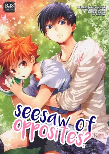 Sakasama Seesaw | Seesaw of Opposites? manga cover